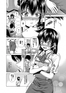 [Neko Mode] Hatsu Kyun! [Digital] - page 5