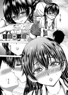 [Neko Mode] Hatsu Kyun! [Digital] - page 4