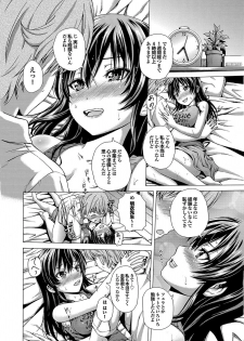 [Neko Mode] Hatsu Kyun! [Digital] - page 27