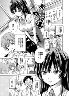[Neko Mode] Hatsu Kyun! [Digital] - page 20