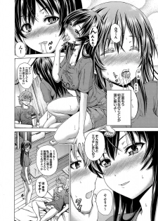 [Neko Mode] Hatsu Kyun! [Digital] - page 23