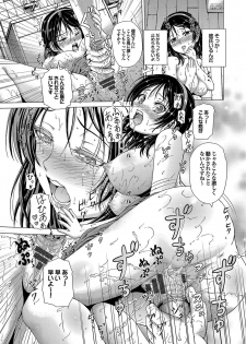 [Neko Mode] Hatsu Kyun! [Digital] - page 48