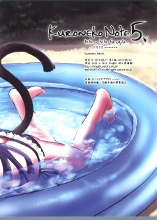 [tete a tete fragile (Sasahara Yuuki)] Kuroneko note 5. (Ore no Imouto ga Konna ni Kawaii Wake ga Nai) [Chinese] [随手汉了个化] [2013-08-24] - page 3