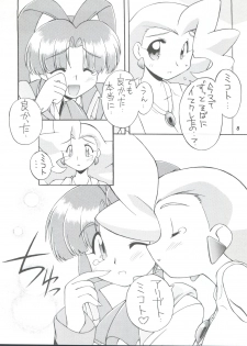 (CR23) [Manitou (Nakajima Rei)] Manitou EFC (GaoGaiGar) - page 7
