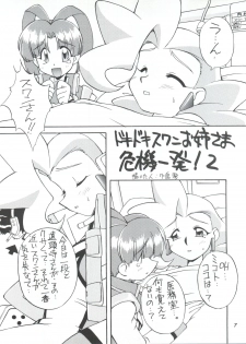 (CR23) [Manitou (Nakajima Rei)] Manitou EFC (GaoGaiGar) - page 6