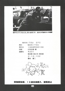 (CR23) [Manitou (Nakajima Rei)] Manitou EFC (GaoGaiGar) - page 45