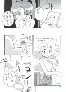 (CR23) [Manitou (Nakajima Rei)] Manitou EFC (GaoGaiGar) - page 10