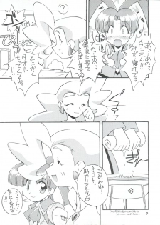 (CR23) [Manitou (Nakajima Rei)] Manitou EFC (GaoGaiGar) - page 8