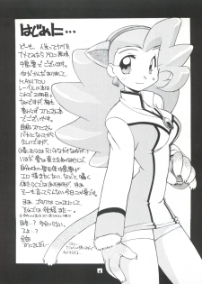 (CR23) [Manitou (Nakajima Rei)] Manitou EFC (GaoGaiGar) - page 3