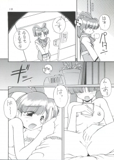 (CR23) [Manitou (Nakajima Rei)] Manitou EFC (GaoGaiGar) - page 9