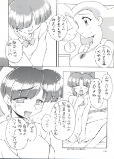 (CR23) [Manitou (Nakajima Rei)] Manitou EFC (GaoGaiGar) - page 13