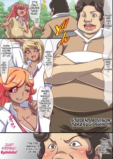 [rbooks] Kyousei Fukujuu Seal ~ Donna Onna mo Otegaru Dorei ni Dekichau! [English] {doujins.com} - page 7