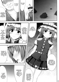 (C85) [Fukutsuu Okosu (Kaiou)] Eikyuu Kyuuka (Touhou Project) [English] {doujins.com} - page 4