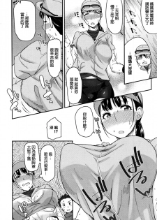[Orikuchi] Nikkan Running (COMIC JSCK Vol. 4) [Chinese] - page 4