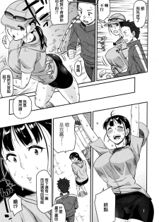 [Orikuchi] Nikkan Running (COMIC JSCK Vol. 4) [Chinese] - page 5