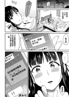 [Orikuchi] Nikkan Running (COMIC JSCK Vol. 4) [Chinese] - page 20