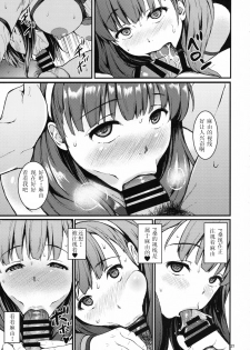 (C88) [Count2.4 (Nishi)] Secret Live After side:MAYU (THE IDOLM@STER CINDERELLA GIRLS) [Chinese] [Benny个人汉化] - page 21