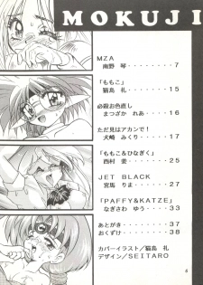 (C48) [Office NEKO (Various)] MAX (Wedding Peach, Haou Taikei Ryuu Knight) - page 3