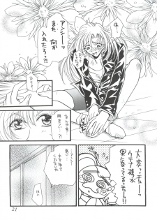 (C52) [Office NEKO (Various)] MAX 5 (Revolutionary Girl Utena, Shamanic Princess, Cardcaptor Sakura) - page 20