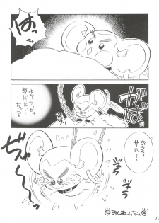 (C52) [Office NEKO (Various)] MAX 5 (Revolutionary Girl Utena, Shamanic Princess, Cardcaptor Sakura) - page 11