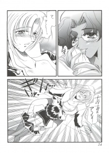 (C52) [Office NEKO (Various)] MAX 5 (Revolutionary Girl Utena, Shamanic Princess, Cardcaptor Sakura) - page 23