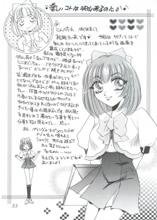 (C52) [Office NEKO (Various)] MAX 5 (Revolutionary Girl Utena, Shamanic Princess, Cardcaptor Sakura) - page 32