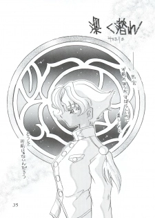 (C52) [Office NEKO (Various)] MAX 5 (Revolutionary Girl Utena, Shamanic Princess, Cardcaptor Sakura) - page 34