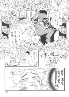 (C52) [Office NEKO (Various)] MAX 5 (Revolutionary Girl Utena, Shamanic Princess, Cardcaptor Sakura) - page 28