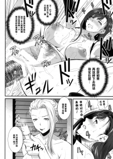 (C86) [Ruki Ruki EXISS (Fumizuki Misoka)] Gyakushuu no Don (Final Fantasy VII) [Chinese] [黑条汉化] - page 20