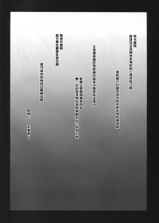 (C86) [Ruki Ruki EXISS (Fumizuki Misoka)] Gyakushuu no Don (Final Fantasy VII) [Chinese] [黑条汉化] - page 4