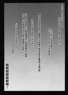 (C86) [Ruki Ruki EXISS (Fumizuki Misoka)] Gyakushuu no Don (Final Fantasy VII) [Chinese] [黑条汉化] - page 23