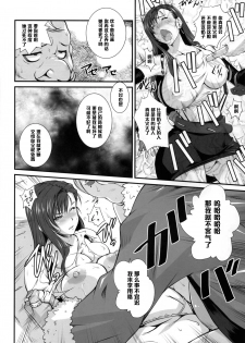 (C86) [Ruki Ruki EXISS (Fumizuki Misoka)] Gyakushuu no Don (Final Fantasy VII) [Chinese] [黑条汉化] - page 10