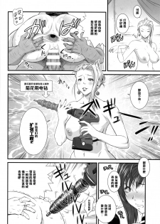 (C86) [Ruki Ruki EXISS (Fumizuki Misoka)] Gyakushuu no Don (Final Fantasy VII) [Chinese] [黑条汉化] - page 18