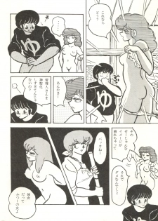 [STUDIO SHARAKU (Sharaku Seiya)] Mibojin Geshuku 2 (Maison Ikkoku) - page 35