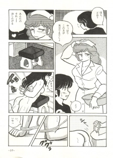 [STUDIO SHARAKU (Sharaku Seiya)] Mibojin Geshuku 2 (Maison Ikkoku) - page 36