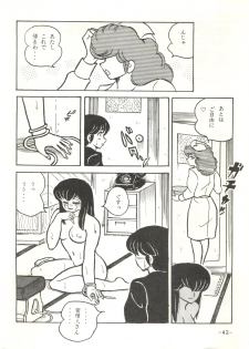 [STUDIO SHARAKU (Sharaku Seiya)] Mibojin Geshuku 2 (Maison Ikkoku) - page 41