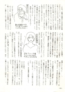 [STUDIO SHARAKU (Sharaku Seiya)] Mibojin Geshuku 2 (Maison Ikkoku) - page 45