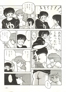 [STUDIO SHARAKU (Sharaku Seiya)] Mibojin Geshuku 2 (Maison Ikkoku) - page 34