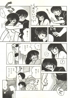 [STUDIO SHARAKU (Sharaku Seiya)] Mibojin Geshuku 2 (Maison Ikkoku) - page 42