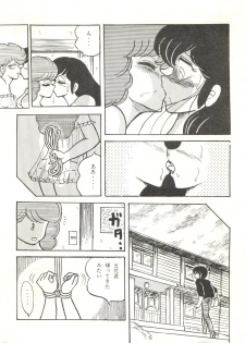 [STUDIO SHARAKU (Sharaku Seiya)] Mibojin Geshuku 2 (Maison Ikkoku) - page 23