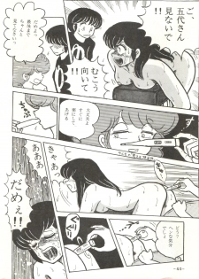 [STUDIO SHARAKU (Sharaku Seiya)] Mibojin Geshuku 2 (Maison Ikkoku) - page 39