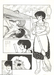 [STUDIO SHARAKU (Sharaku Seiya)] Mibojin Geshuku 2 (Maison Ikkoku) - page 19