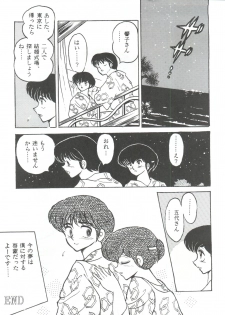 (SC35) [STUDIO SHARAKU (Sharaku Seiya)] Mibojin Geshuku (Fukkokuban) (Maison Ikkoku) - page 31