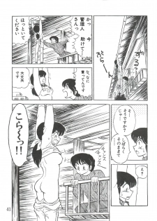 (SC35) [STUDIO SHARAKU (Sharaku Seiya)] Mibojin Geshuku (Fukkokuban) (Maison Ikkoku) - page 41