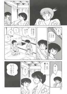 (SC35) [STUDIO SHARAKU (Sharaku Seiya)] Mibojin Geshuku (Fukkokuban) (Maison Ikkoku) - page 30