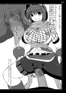 [Shichiyou Souryuujin (Soushin Souma)] Ore-teki Bakuretsu Kyuukyokuken (Gouma Reifu Den Izuna) [Digital] - page 9