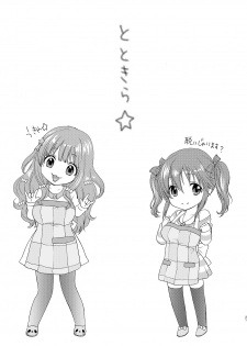 [SAILORQ2 (RYÖ)] TOTOKIRA CRAZY PARADISE (THE IDOLM@STER CINDERELLA GIRLS) [Digital] - page 21
