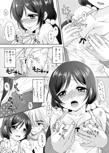 [SAILORQ2 (RYÖ)] Nontan to Issho (Love Live!) [Digital] - page 9