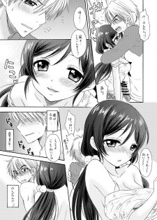 [SAILORQ2 (RYÖ)] Nontan to Issho (Love Live!) [Digital] - page 13