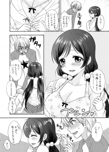 [SAILORQ2 (RYÖ)] Nontan to Issho (Love Live!) [Digital] - page 8